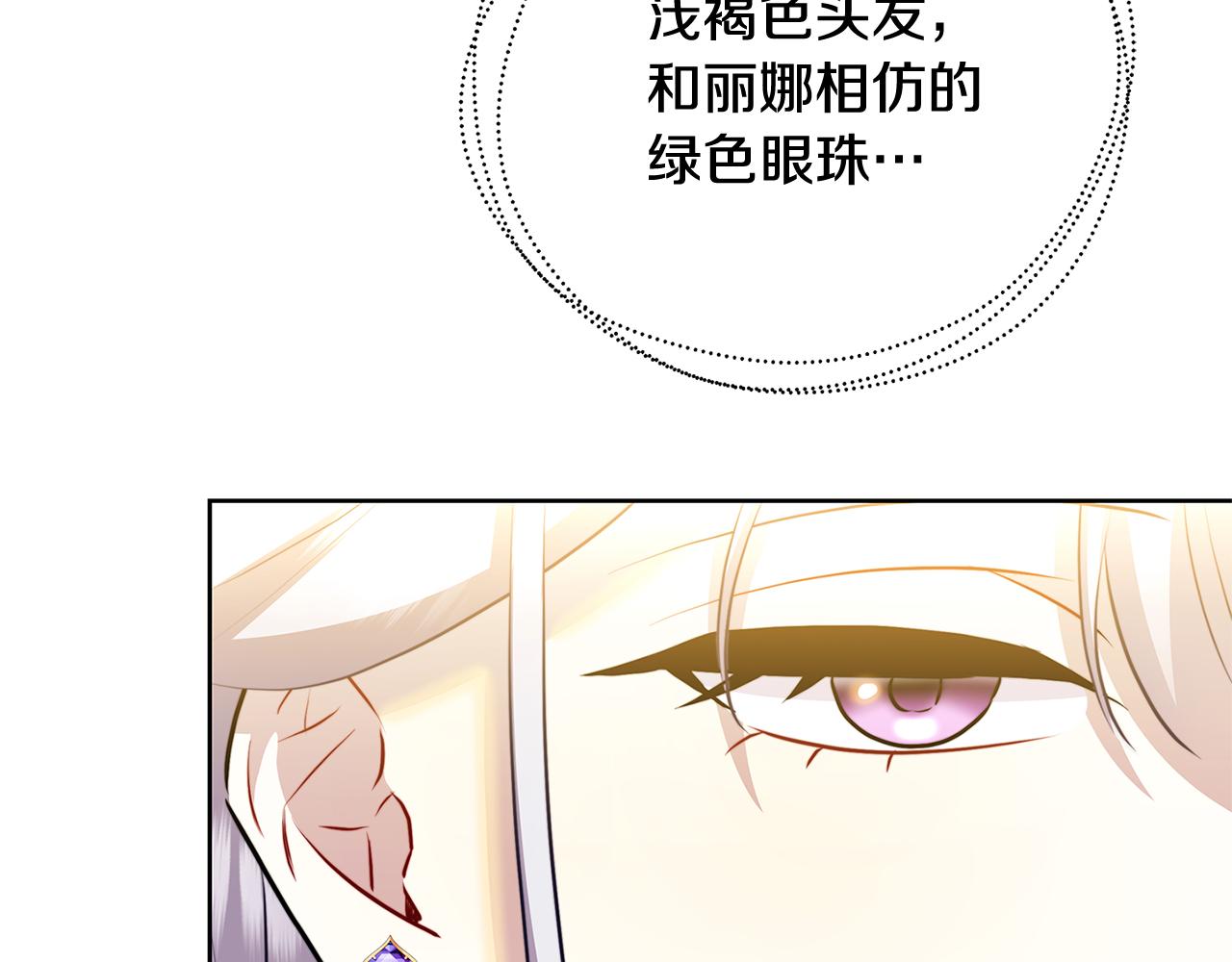 第62话 侯爵府茶话会159