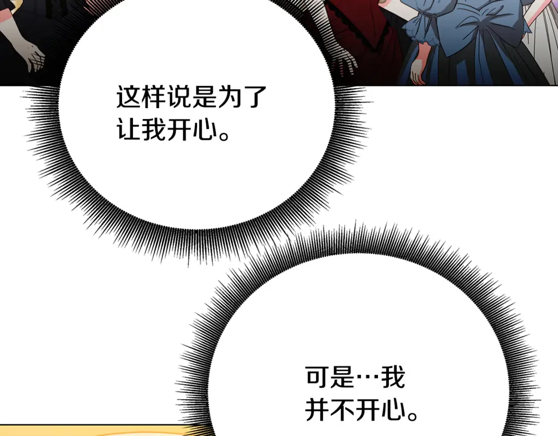 第108话 咸吃萝卜淡操心99