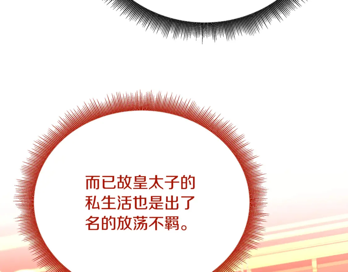 第106话 宴会前的准备4