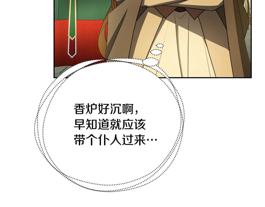 第069话 搭救卖花姑娘37