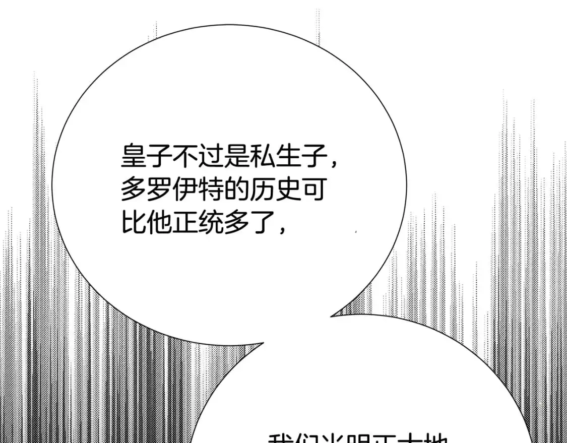 第88话 召回赛林侯爵201