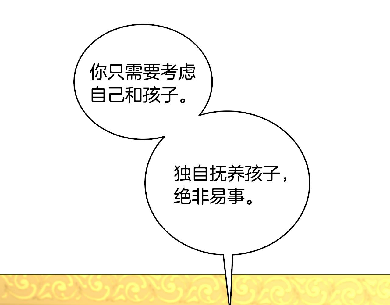 第28话 不能再动摇190
