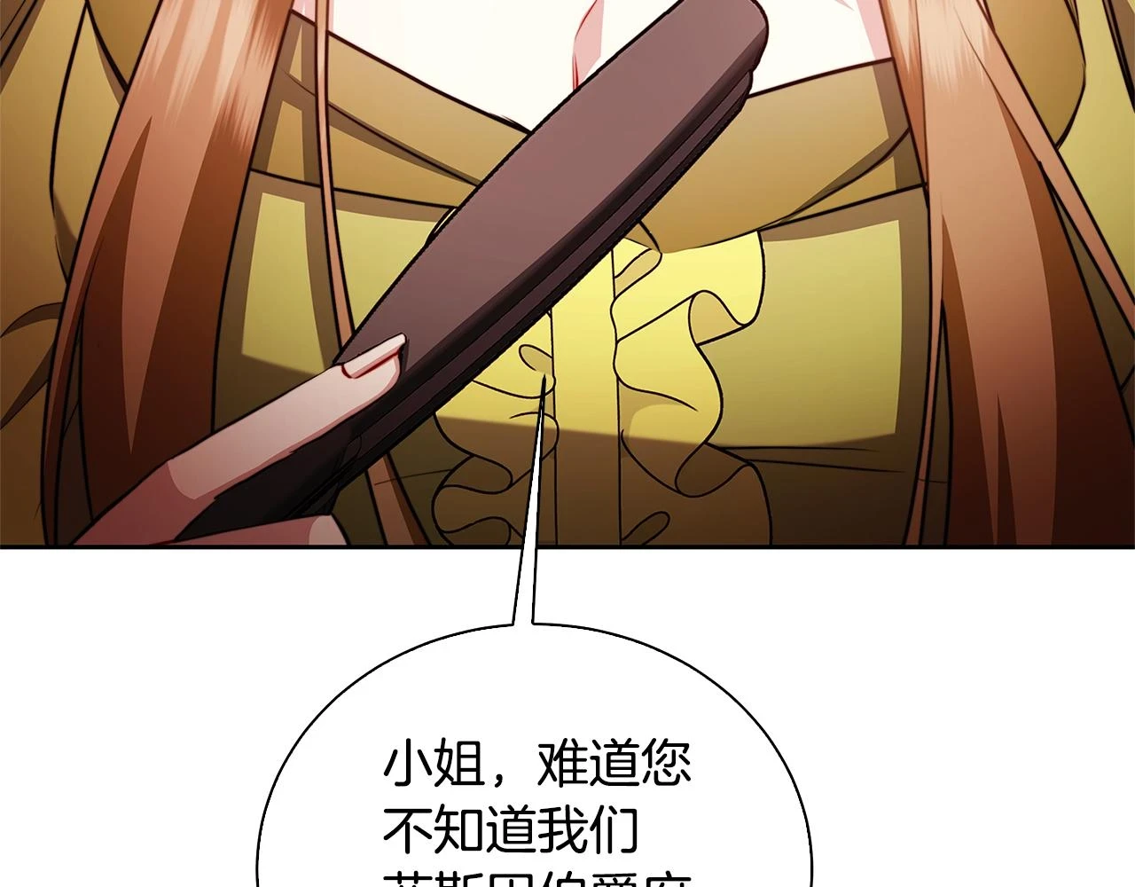 第63话 美女们的心机战53