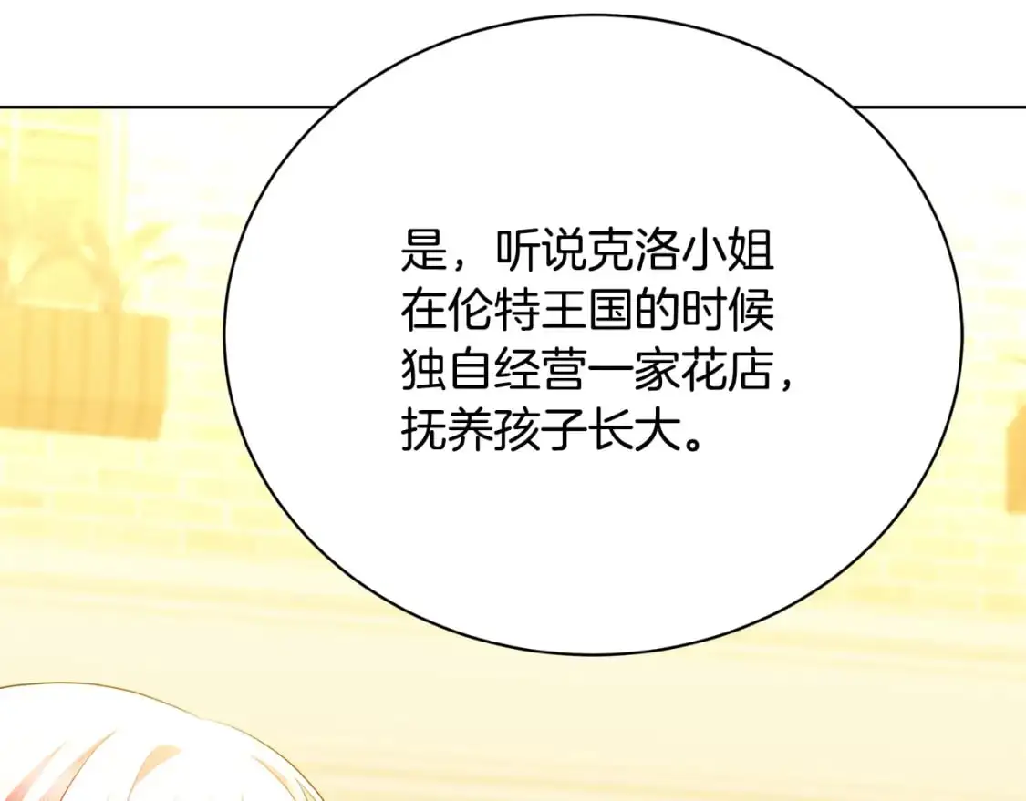 第91话 孩子被发现97