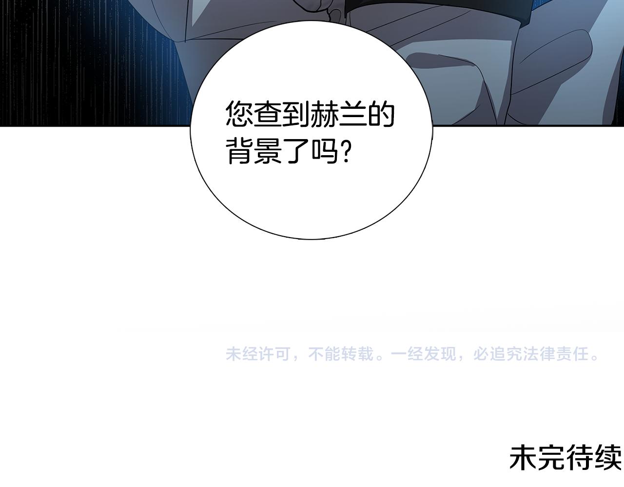 第19话 祝你们幸福148