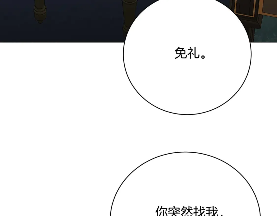 第104话 画像和名字91