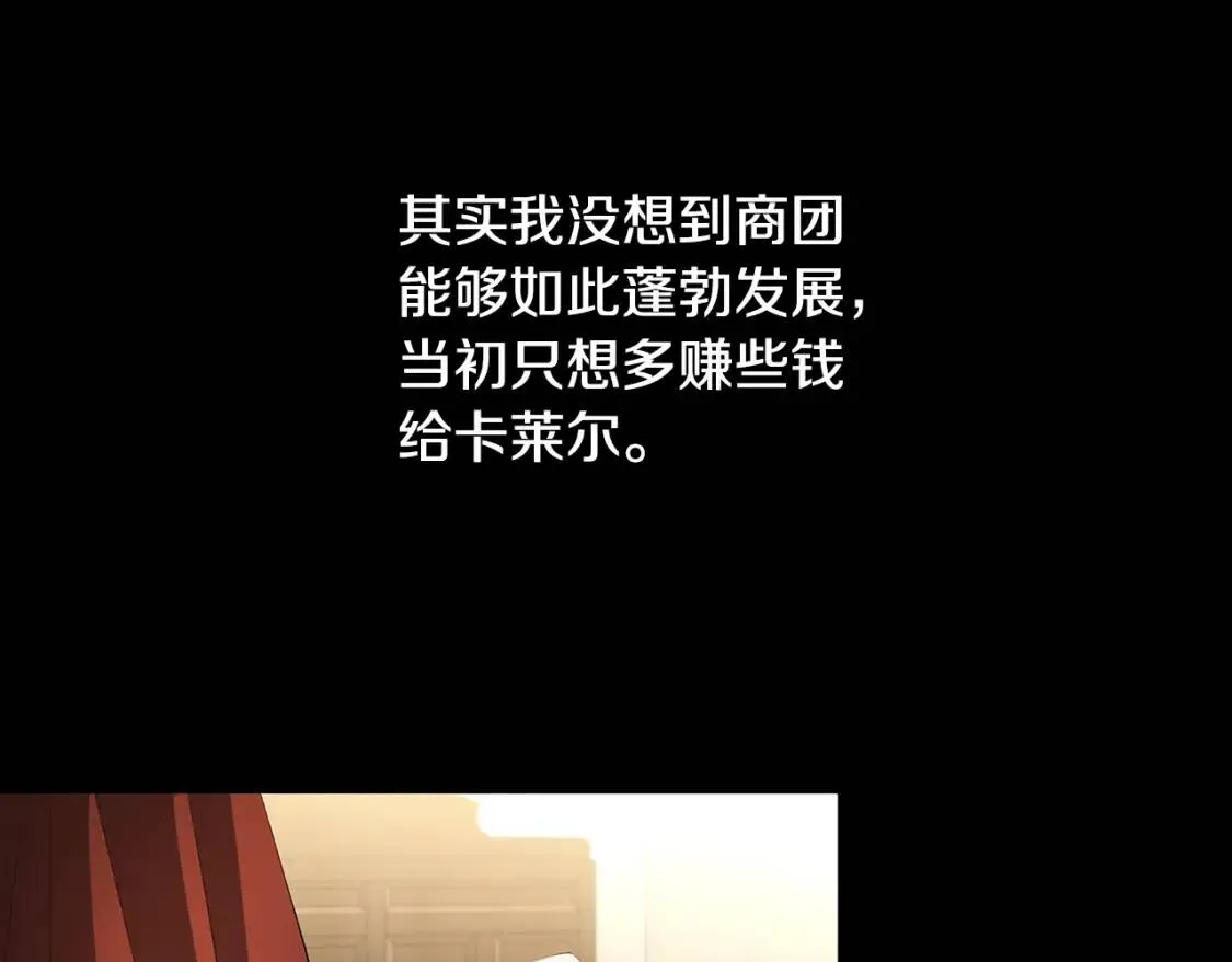 第36话 神秘会长80