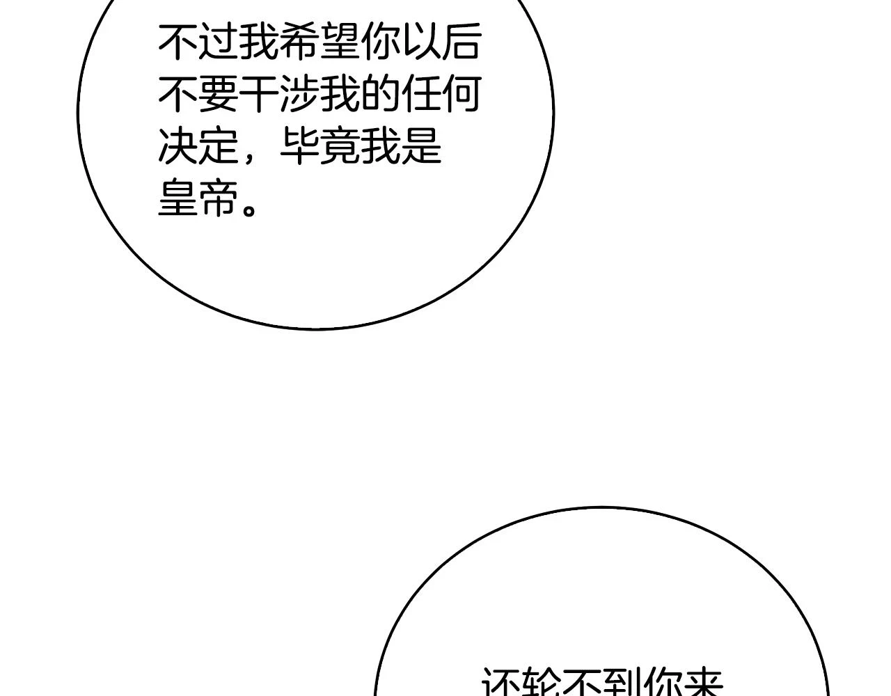 第67话 咬牙切齿66