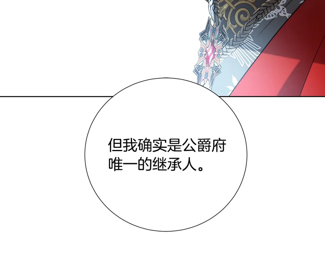 第80话 身份暴露163