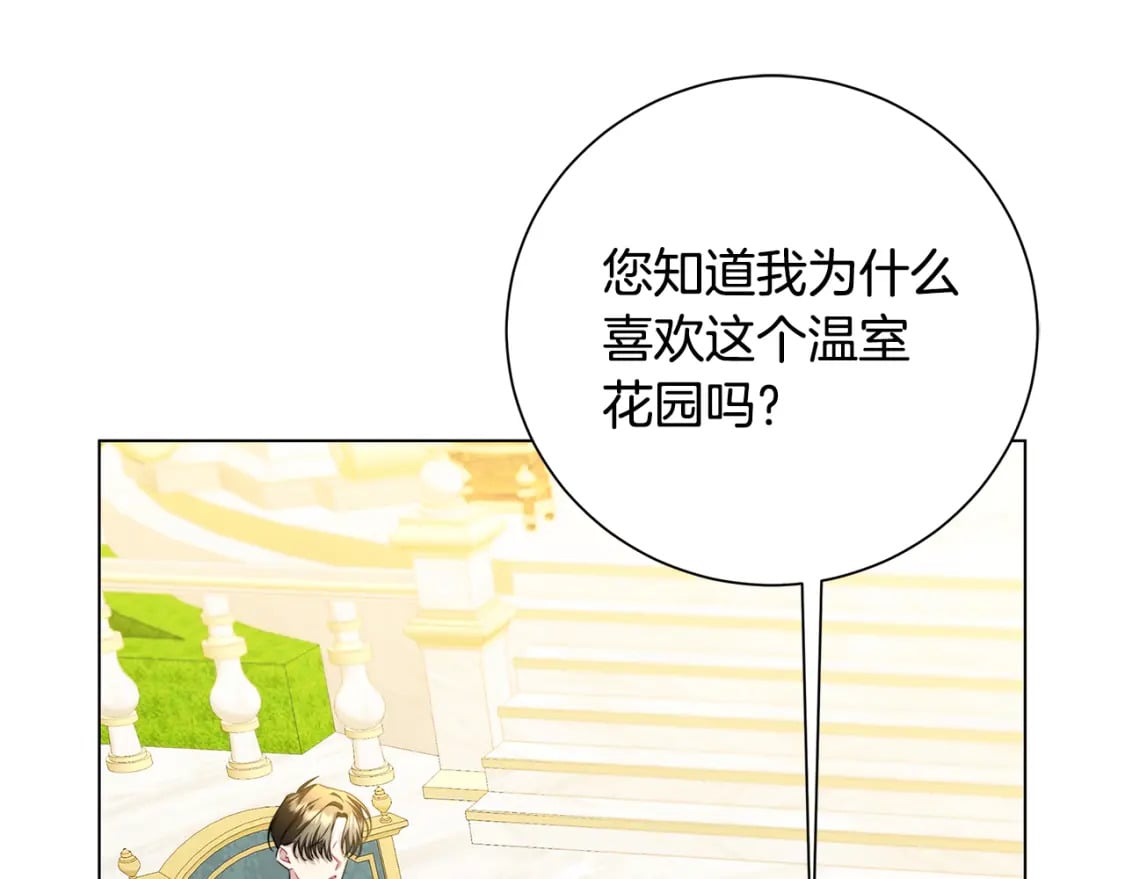 第二季完结篇 “故地重游”139