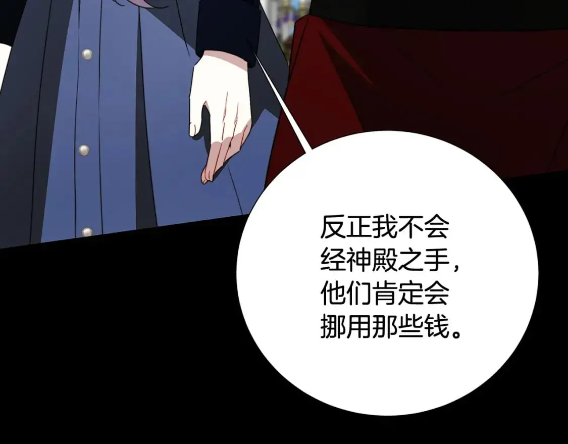 第87话 拙劣的辩解78