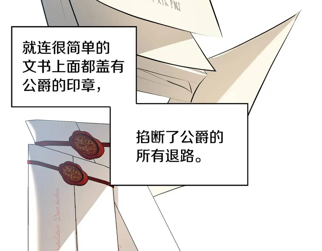 第35话 公爵的危机142