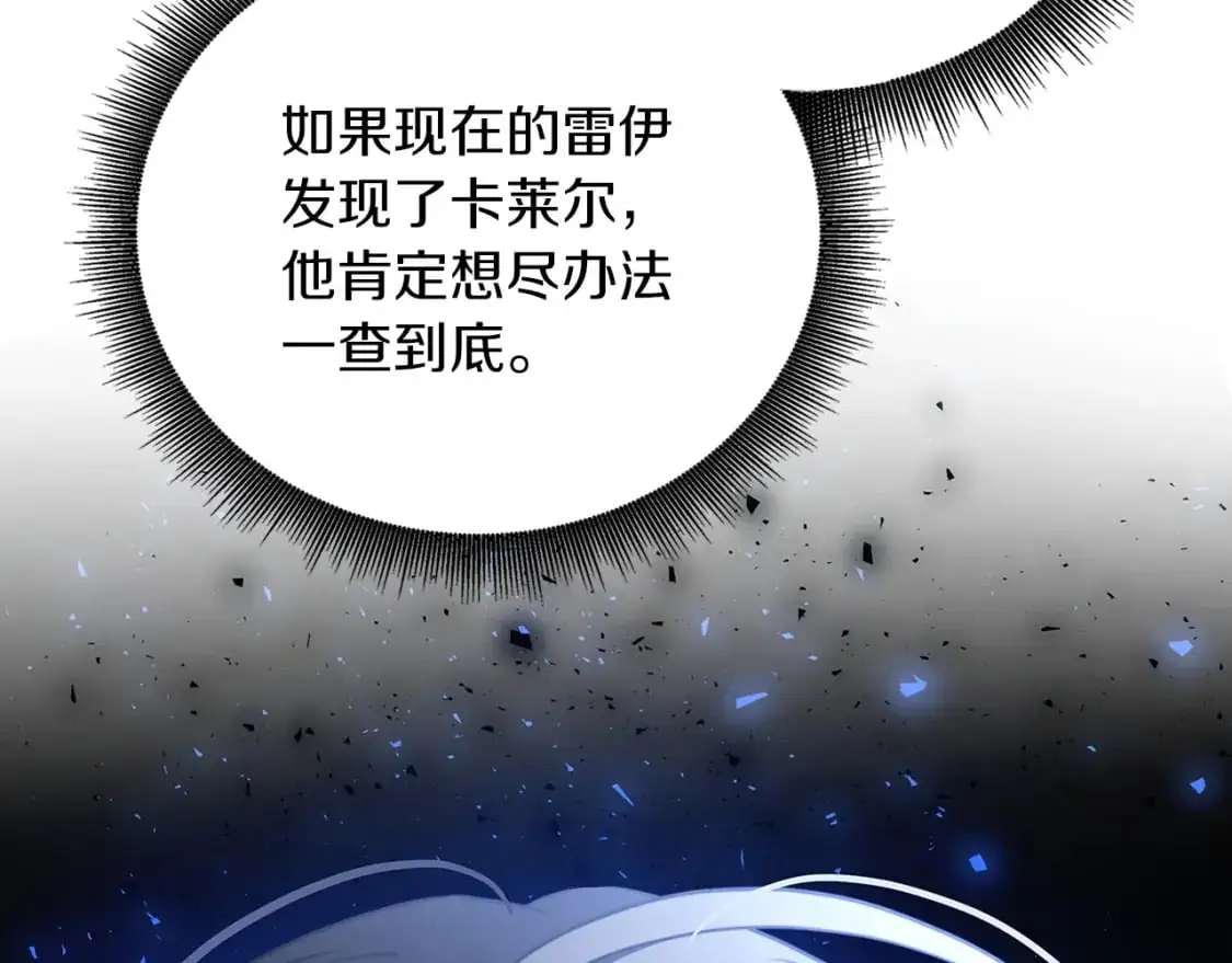 第85话 送孩子去学院116