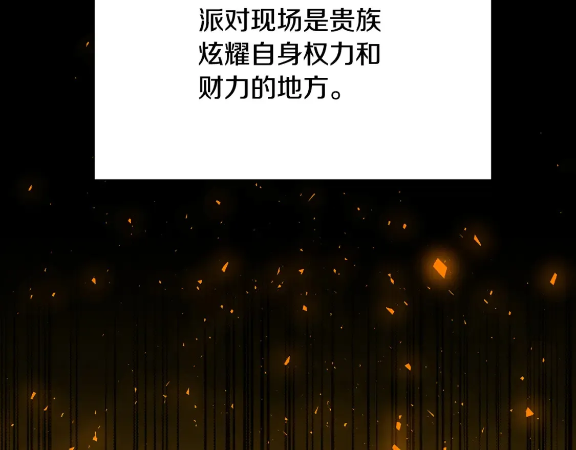 第74话 香水生意谈拢151