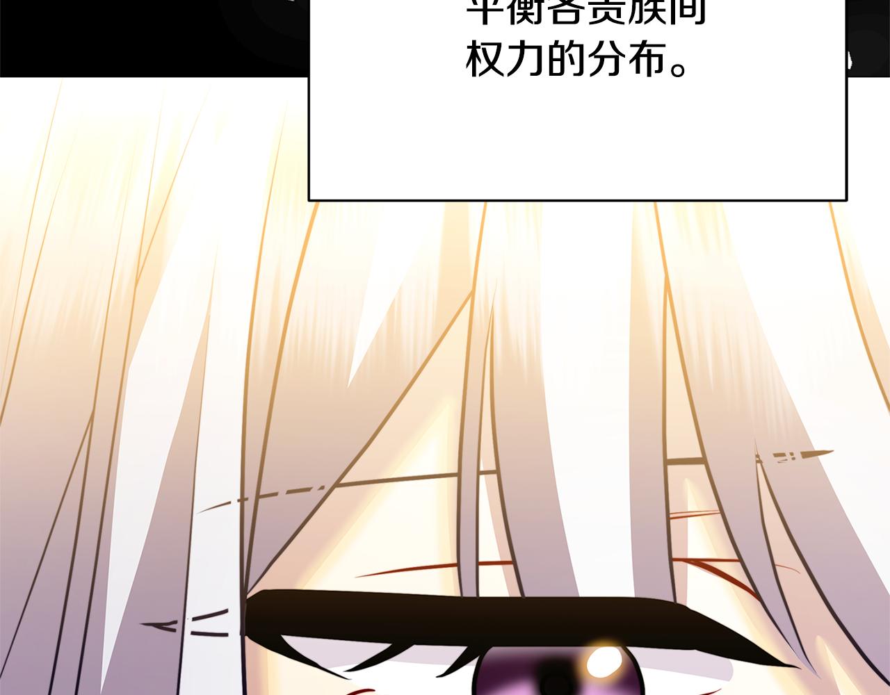 第60话 他不可能爱我190