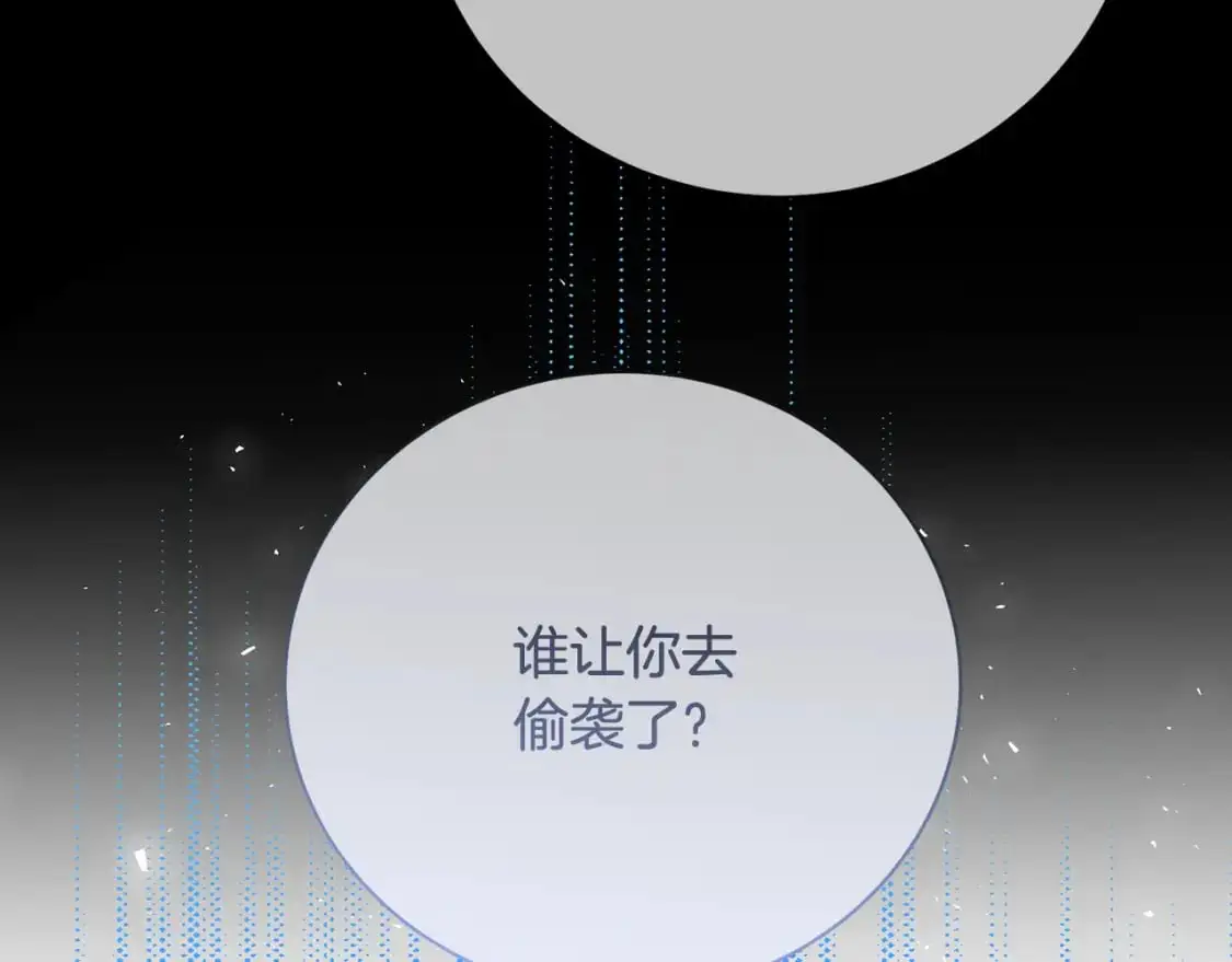 第92话 危机重重208