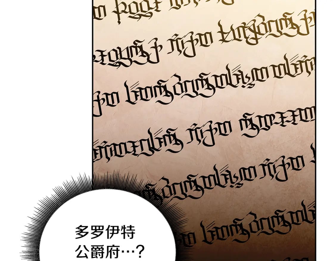 第71话 香水和香炉生意103
