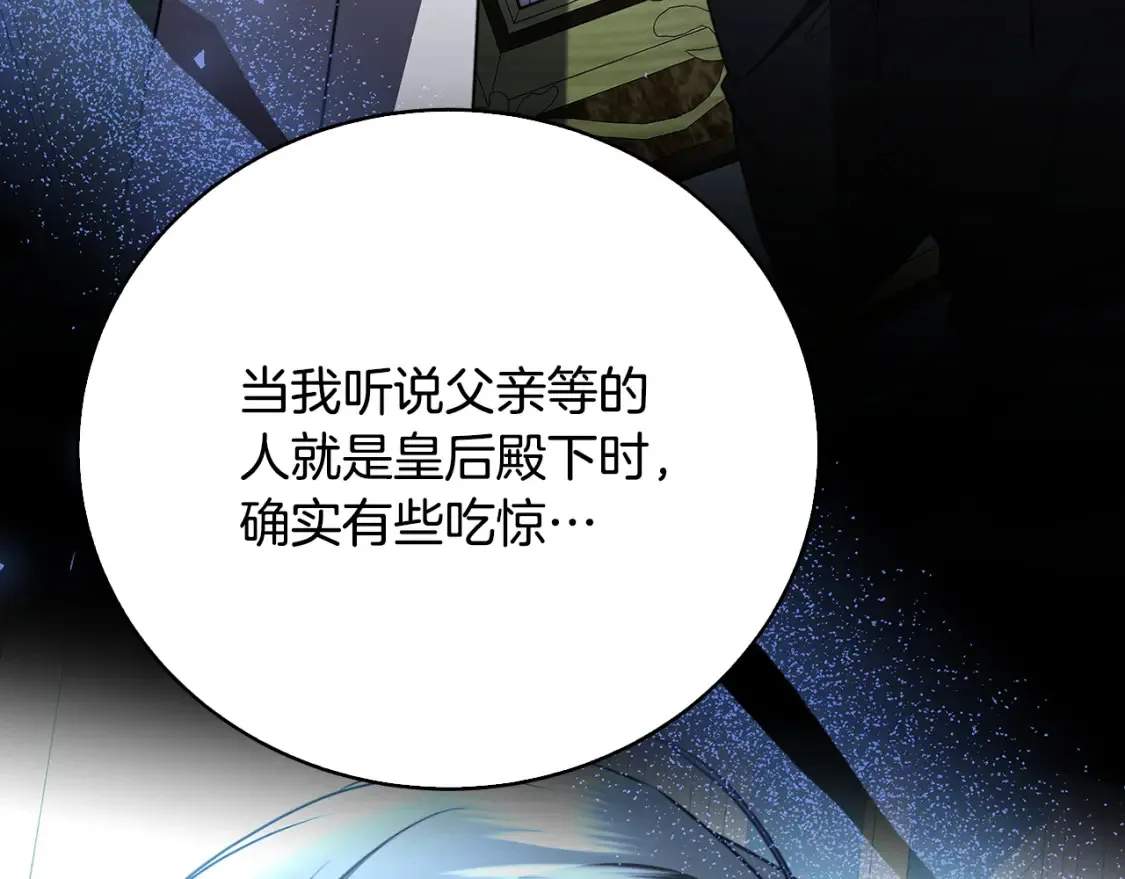 第100话 大皇子驾到70