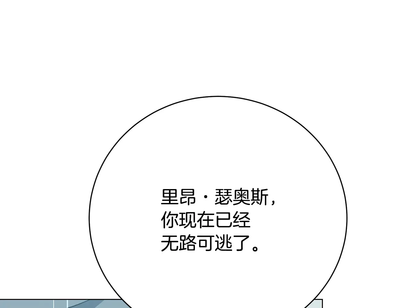 第112话 雨中抓人111