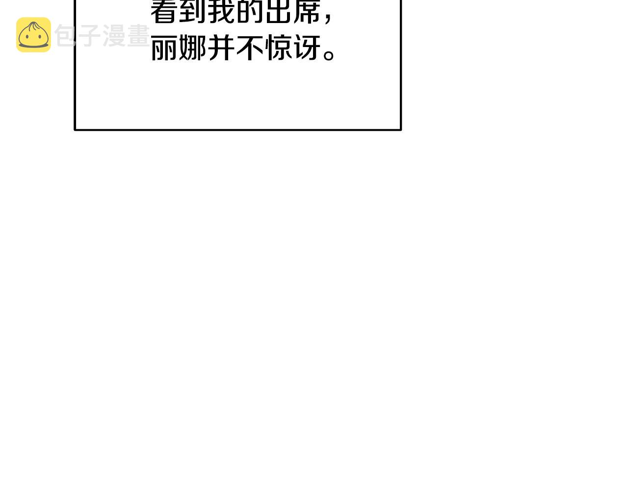 第24话 丽娜的阴谋118