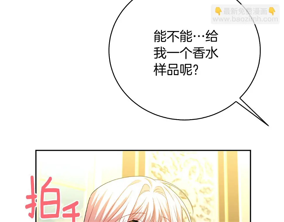 第68话 香水提议161