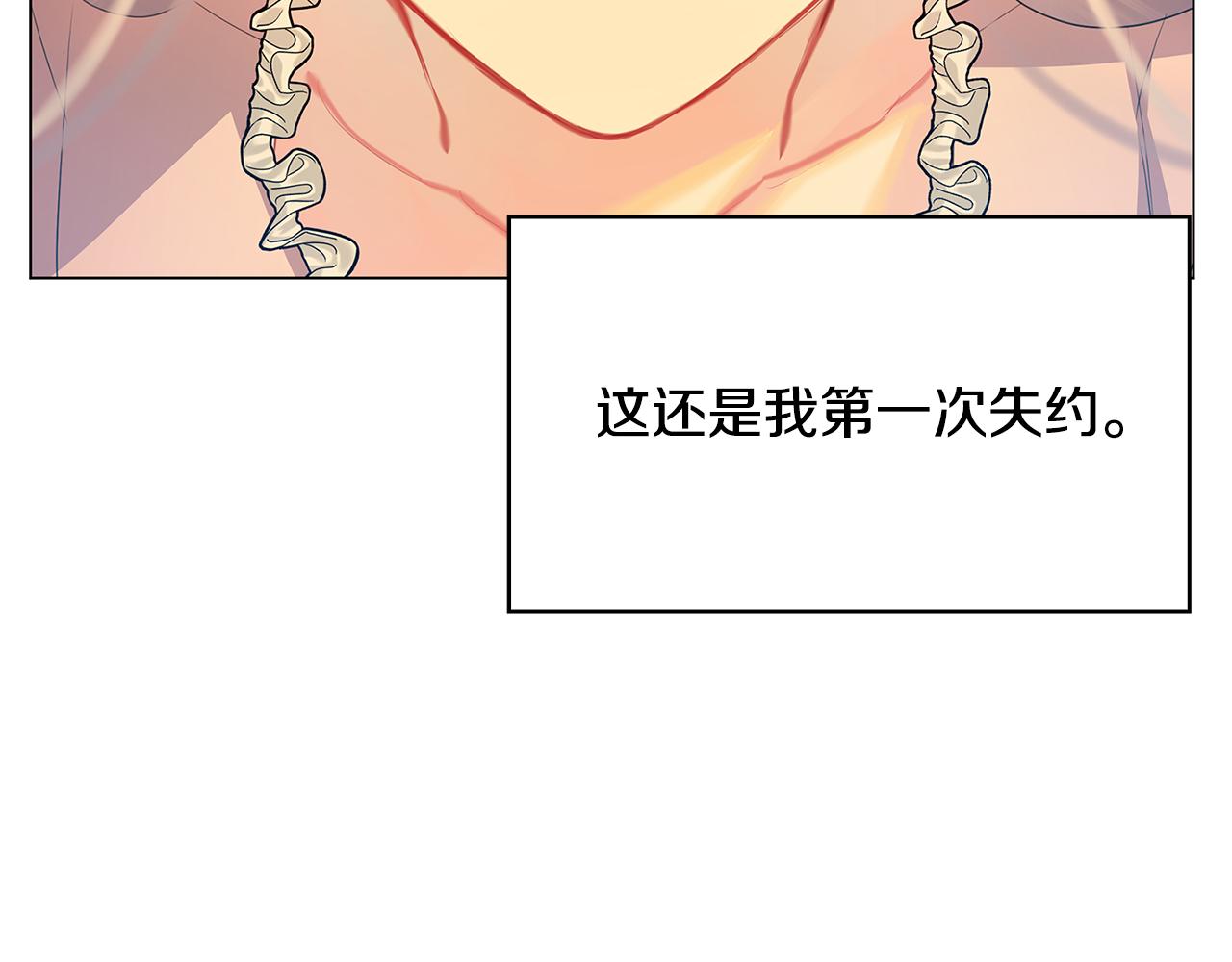 第7话 第一次失约138