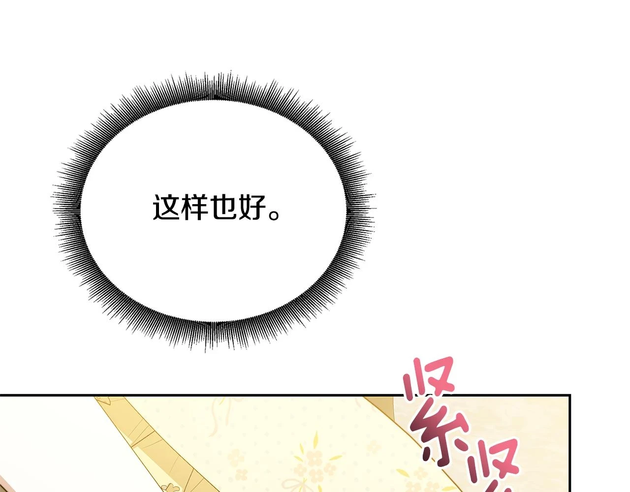 第67话 咬牙切齿106