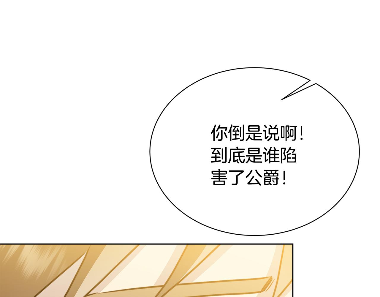 第53话 无罪153