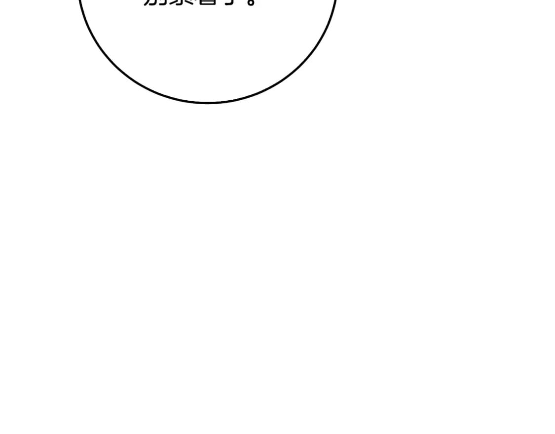 第72话 紫罗兰项链137