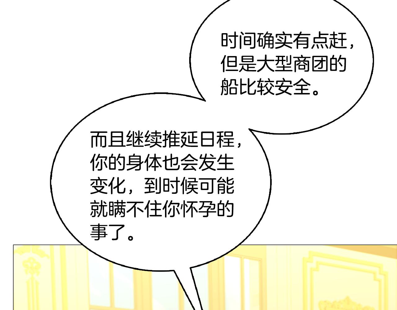 第28话 不能再动摇181