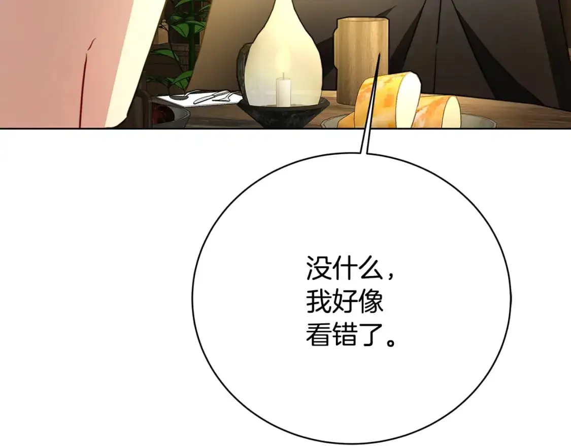 第91话 孩子被发现209