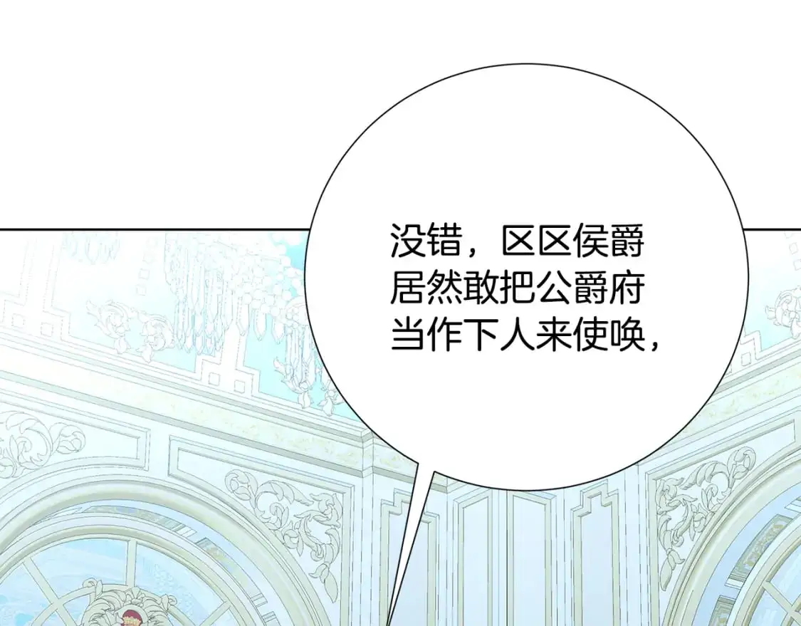 第89话 父子异心18