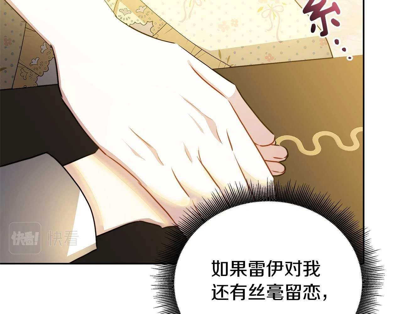 第67话 咬牙切齿107