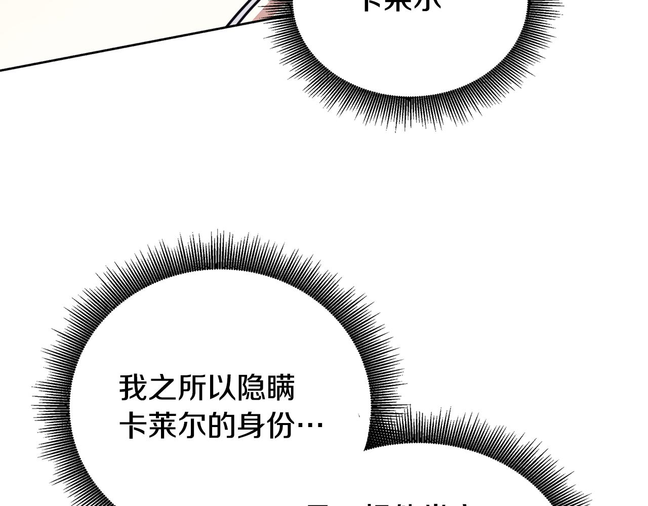 第60话 他不可能爱我102