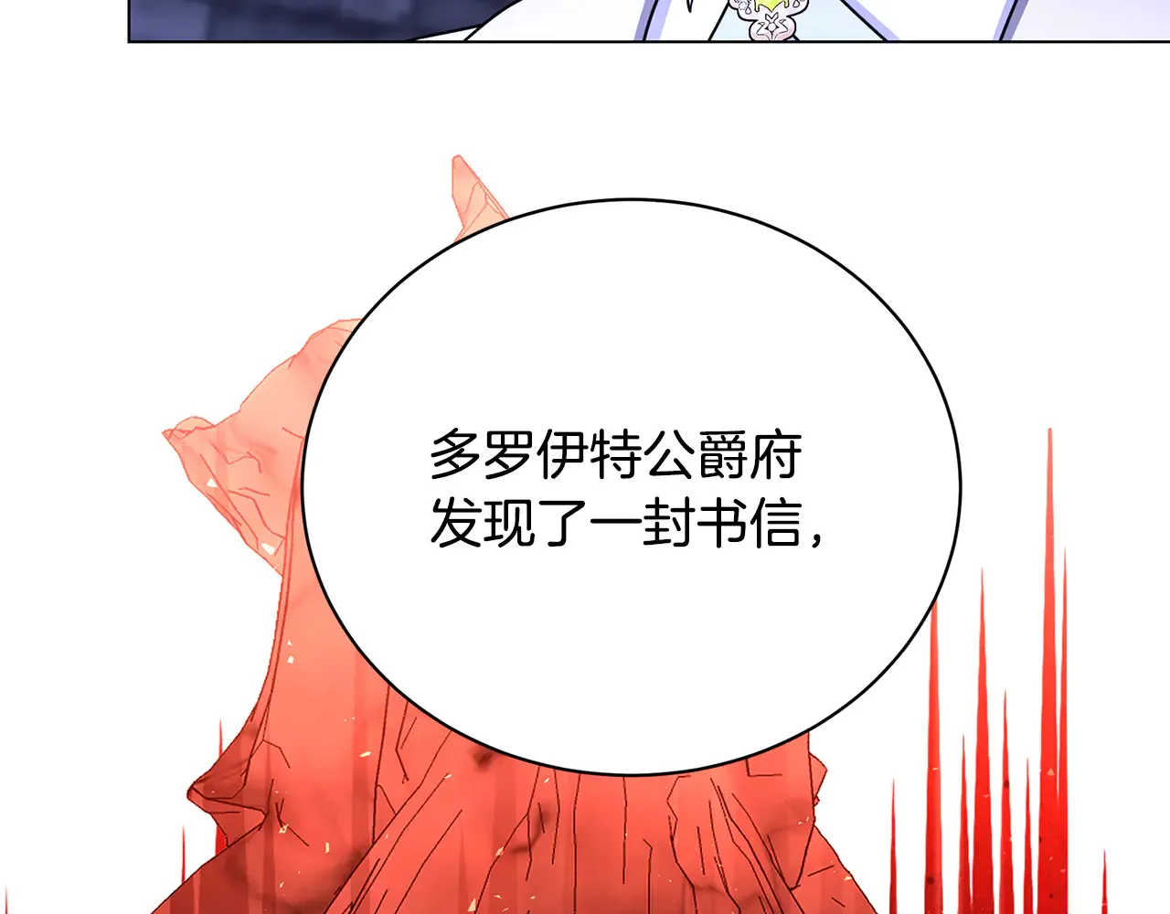 第113话 拒不招认84