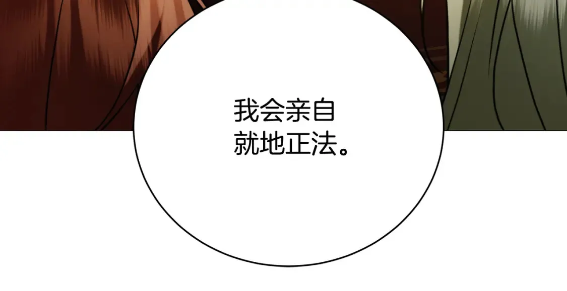第102话 抓捕侯爵149