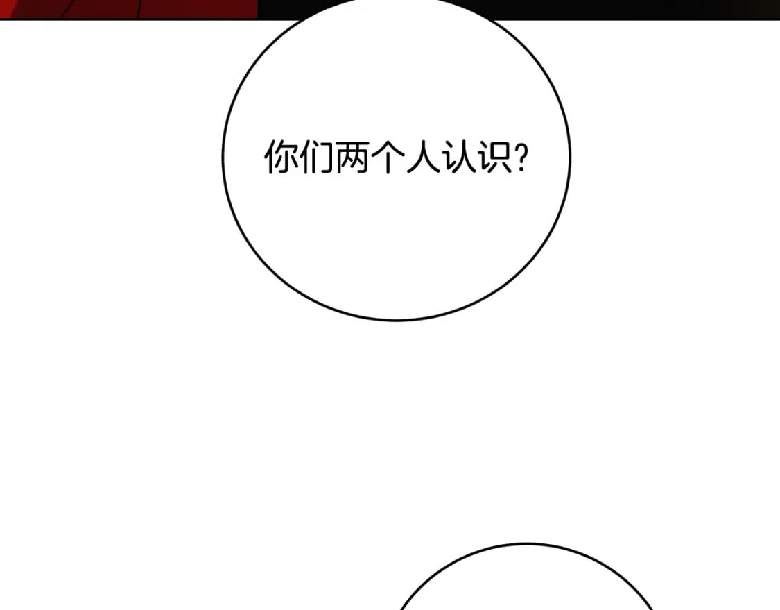 第81话 笑里藏刀26