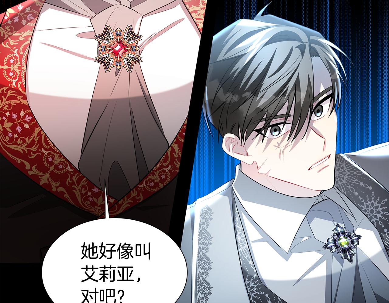 第44话 怀疑15