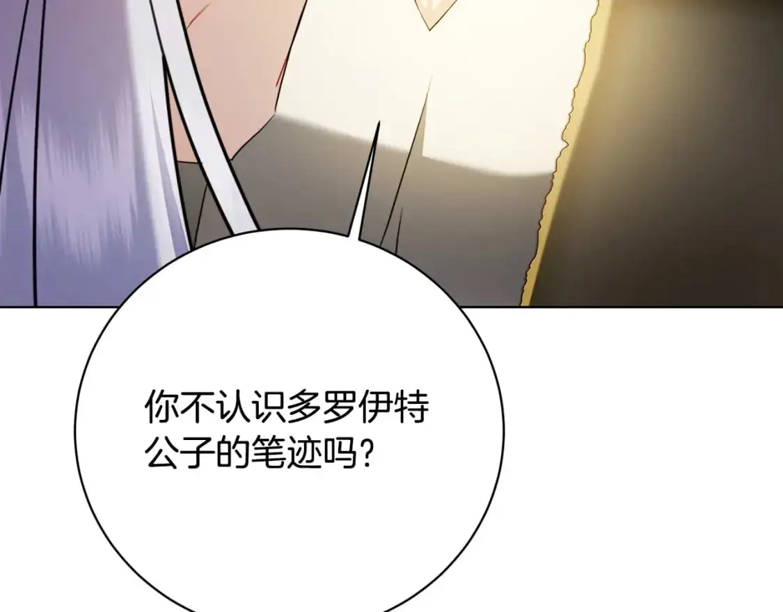 第92话 危机重重102