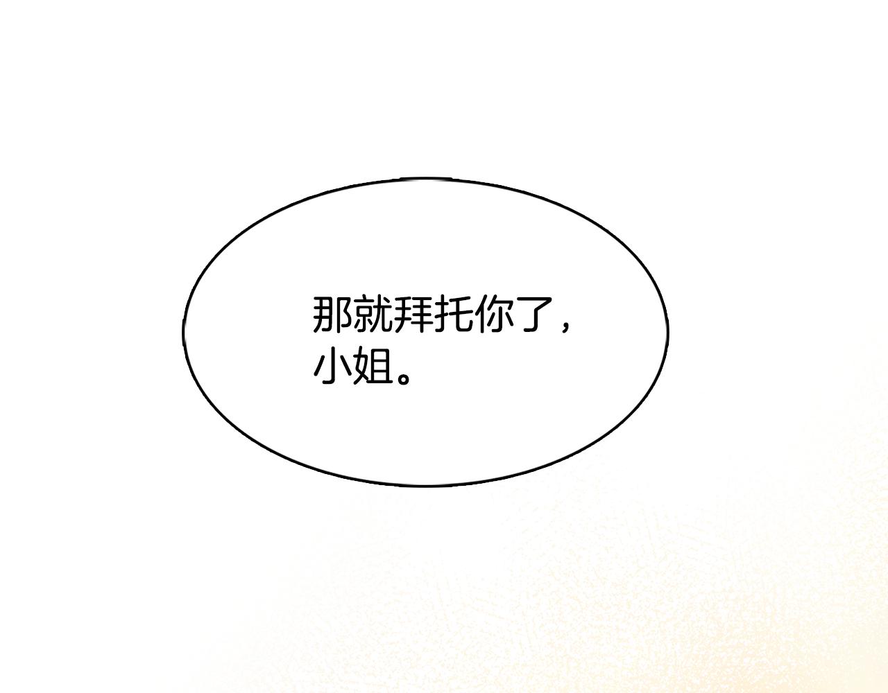 第25话 神秘男人151