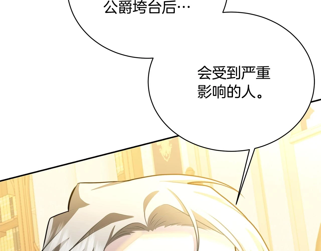 第64话 侯爵的阴谋131