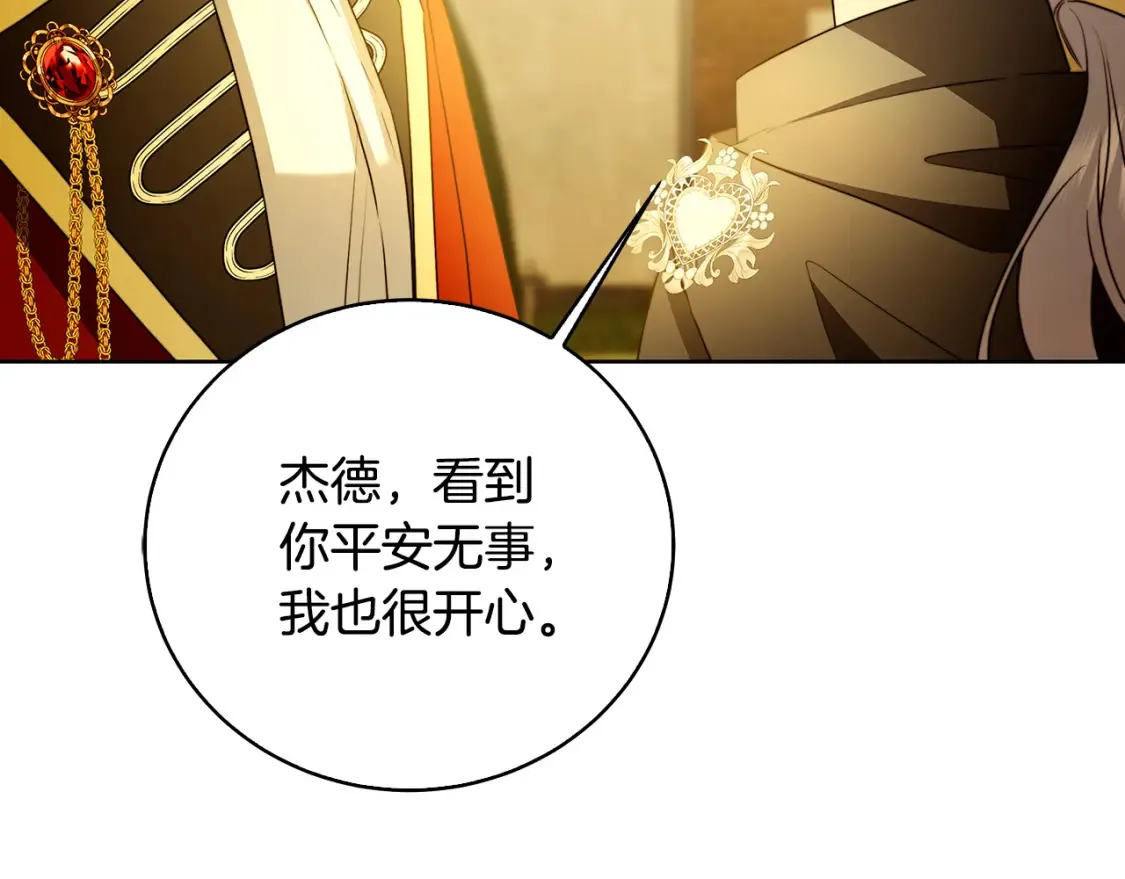 第100话 大皇子驾到185