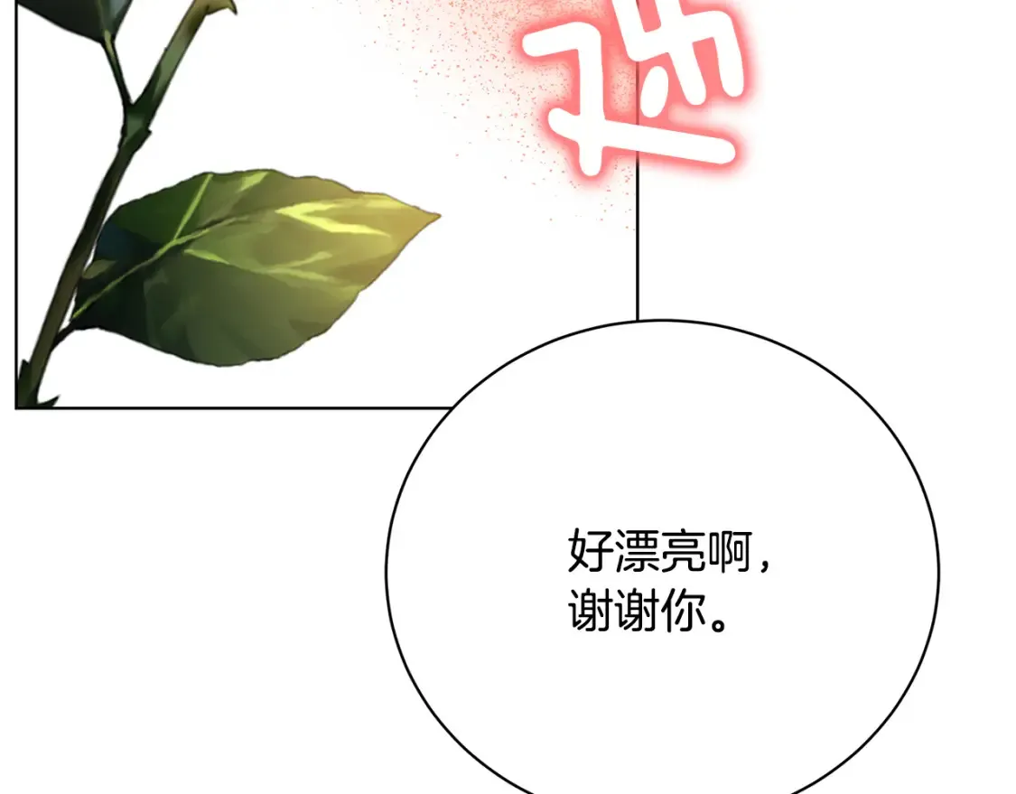 第98话 移居皇后宫殿97
