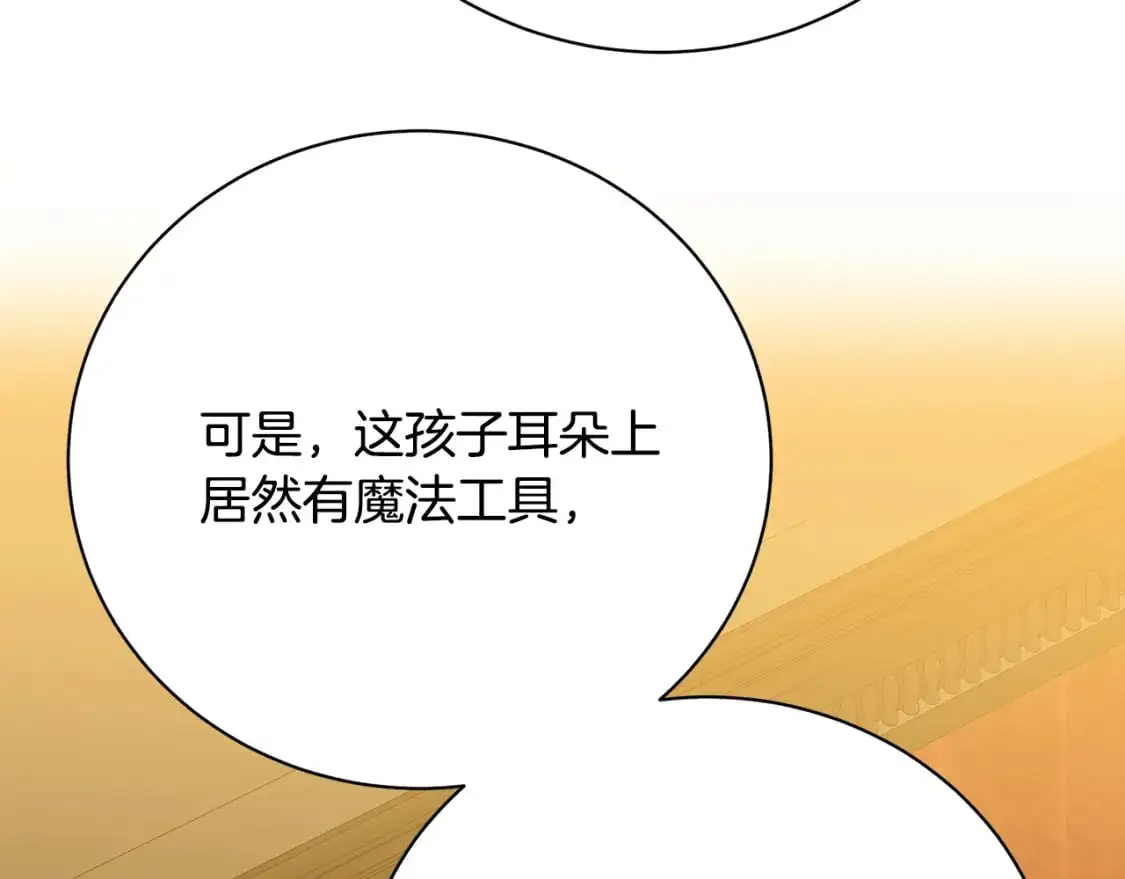 第94话 皇帝的血脉113
