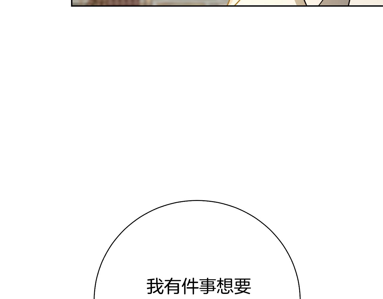 第61话 TA在想什么213