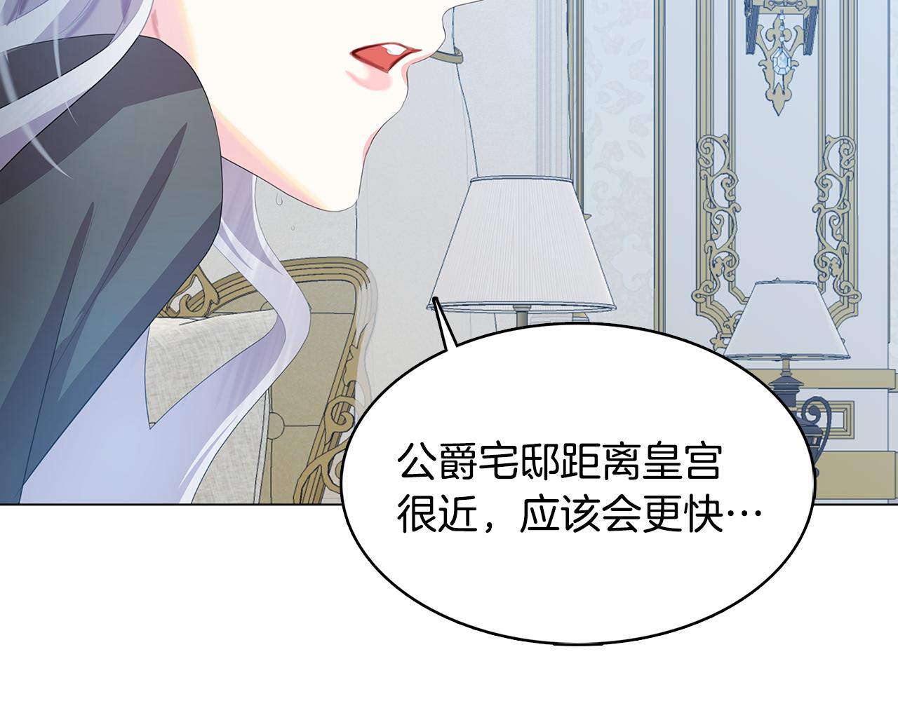 第10话 皇帝的内心143