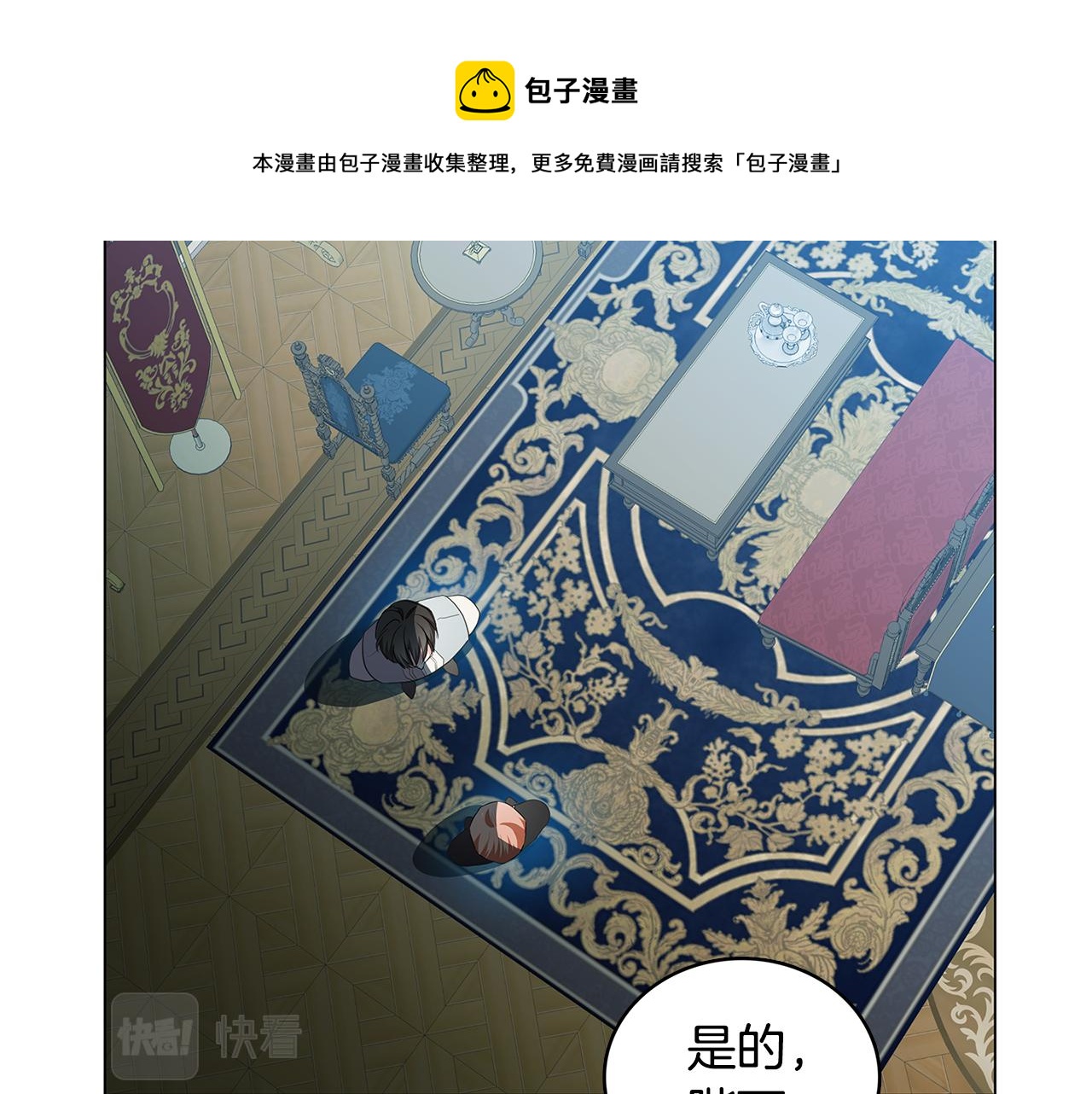 第11话 公爵的质问20