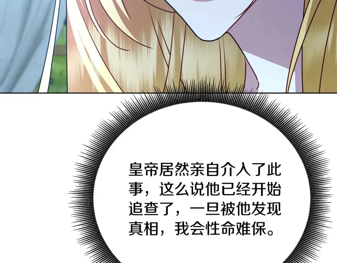 第94话 皇帝的血脉74