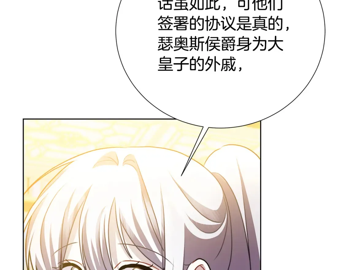 第86话 转移视线159