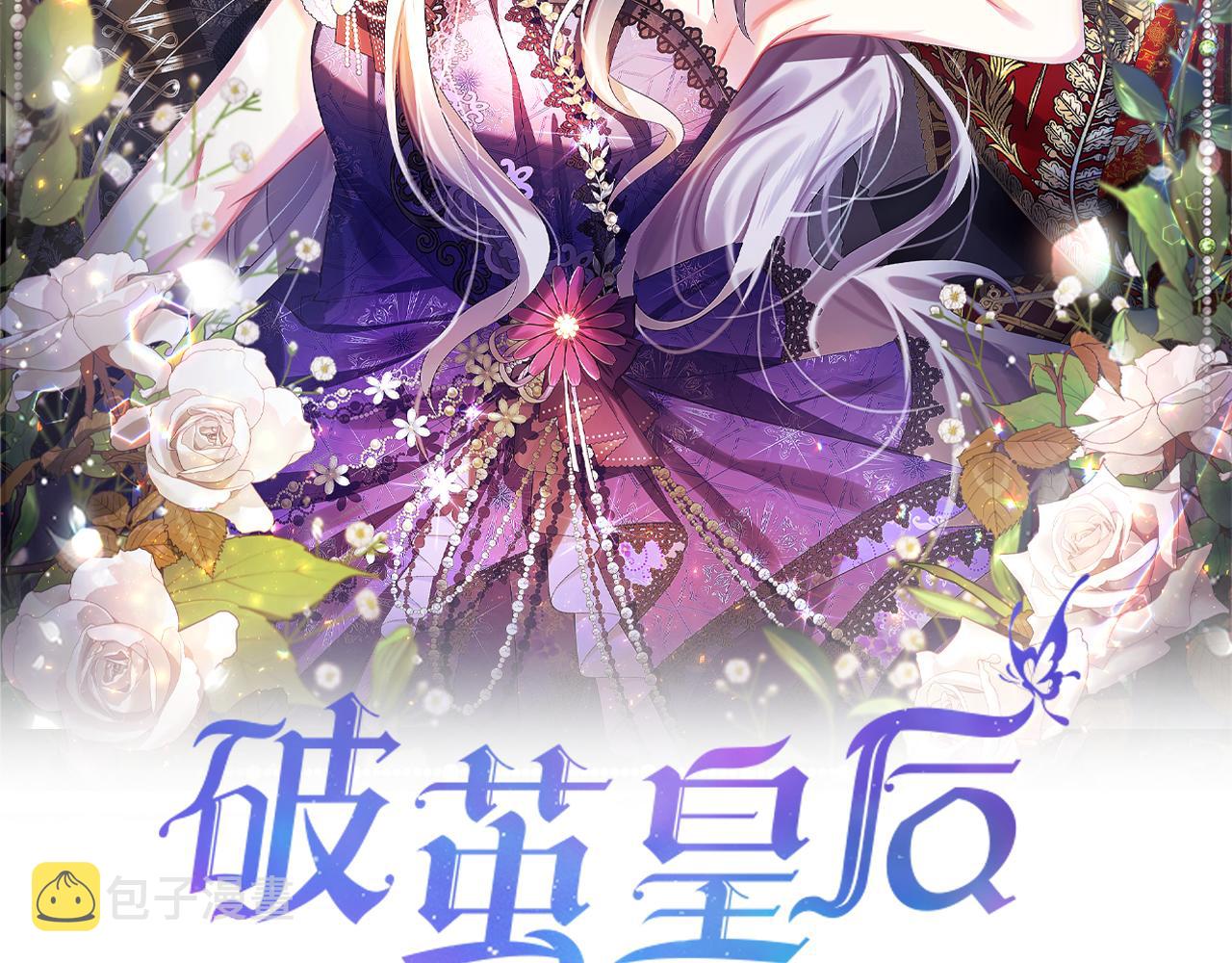 第18话 离开皇宫8